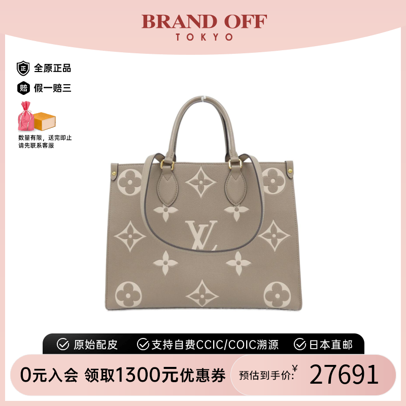 中古LV路易威登女单肩包