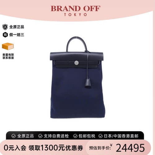 中古Hermes爱马仕深海蓝双肩包