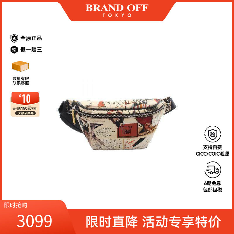 中古Fendi芬迪男包B级9新body bag随身包尼龙腰包浅褐色,箱包皮具/热销女包/男包,男士包袋,淘宝优惠券,粉丝福利购,淘宝优惠卷