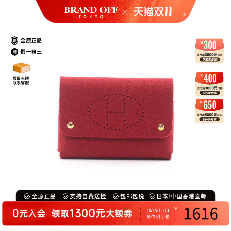 中古Hermes爱马仕化妆包