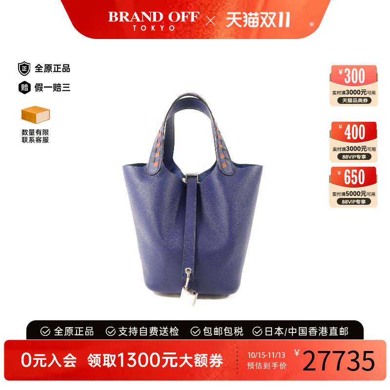 中古Hermes爱马仕托特包