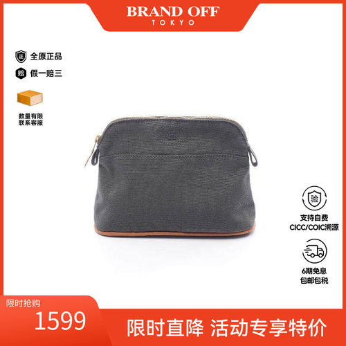 中古Hermes爱马仕化妆包