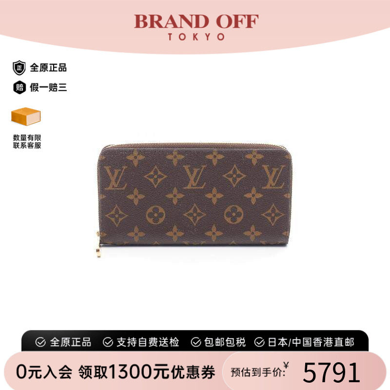 中古LV路易威登长钱包レディース