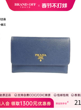 中古Prada普拉达女B级9新card case卡包牛皮卡包蓝色正品BRANDOFF
