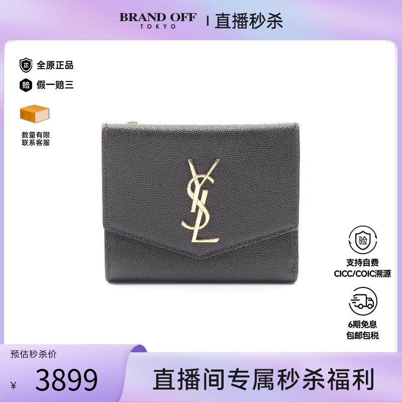中古YSL圣罗兰女A级95新Bi-fold wallet双折钱包牛皮短钱包黑色