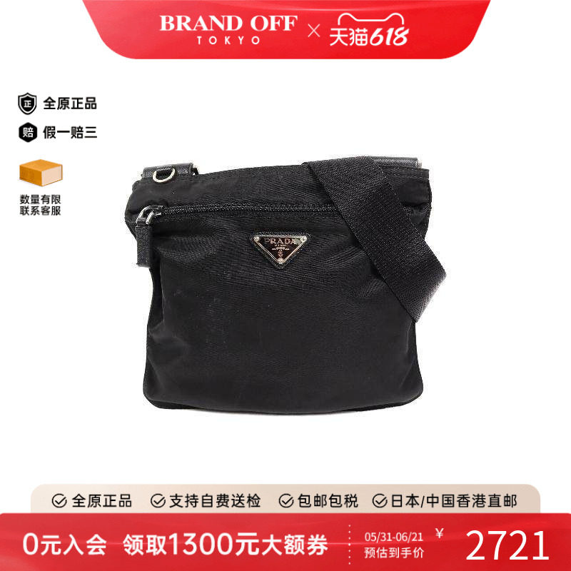 中古Prada普拉达男包B级9新Shoulder bag肩包漆皮斜挎包黑色