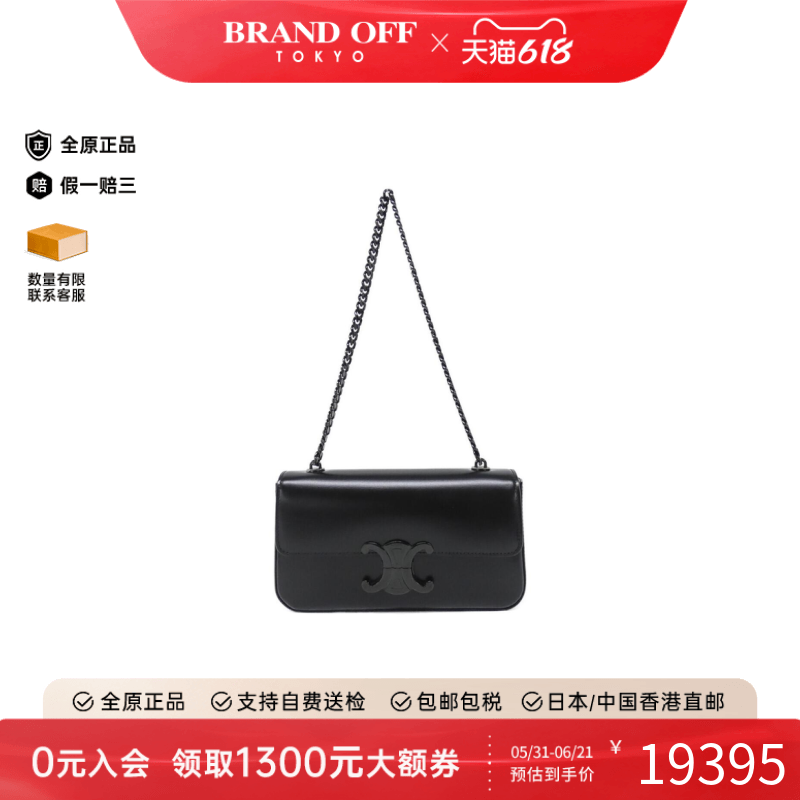 中古CELINE赛琳凯旋门包女包