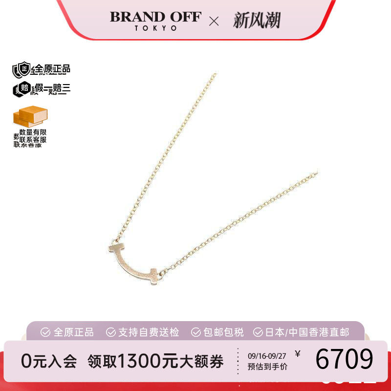 中古Tiffany&Co蒂芙尼项链