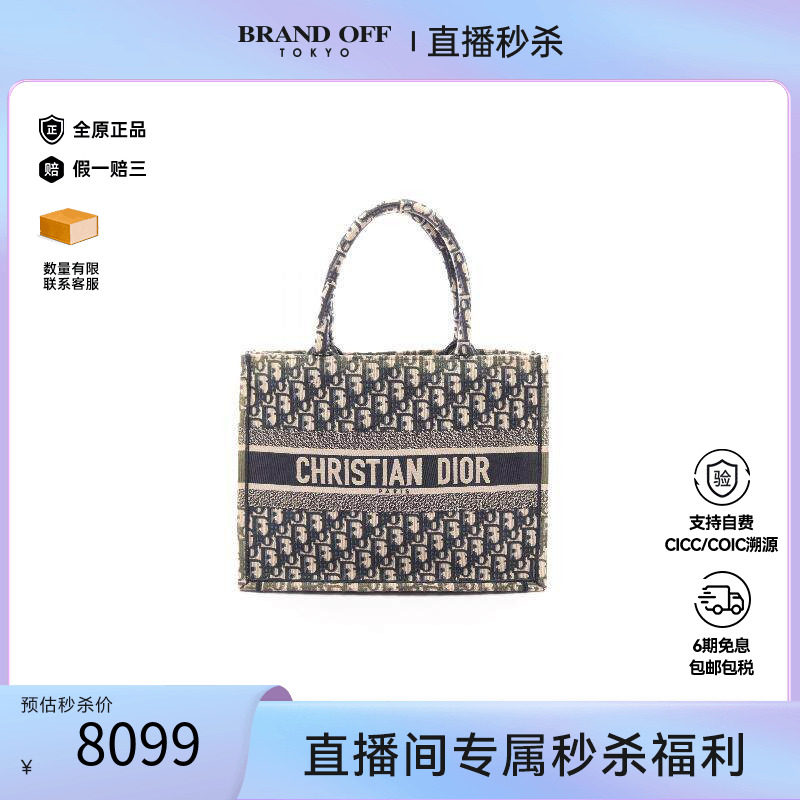 中古-日本进口Dior迪奥托特包