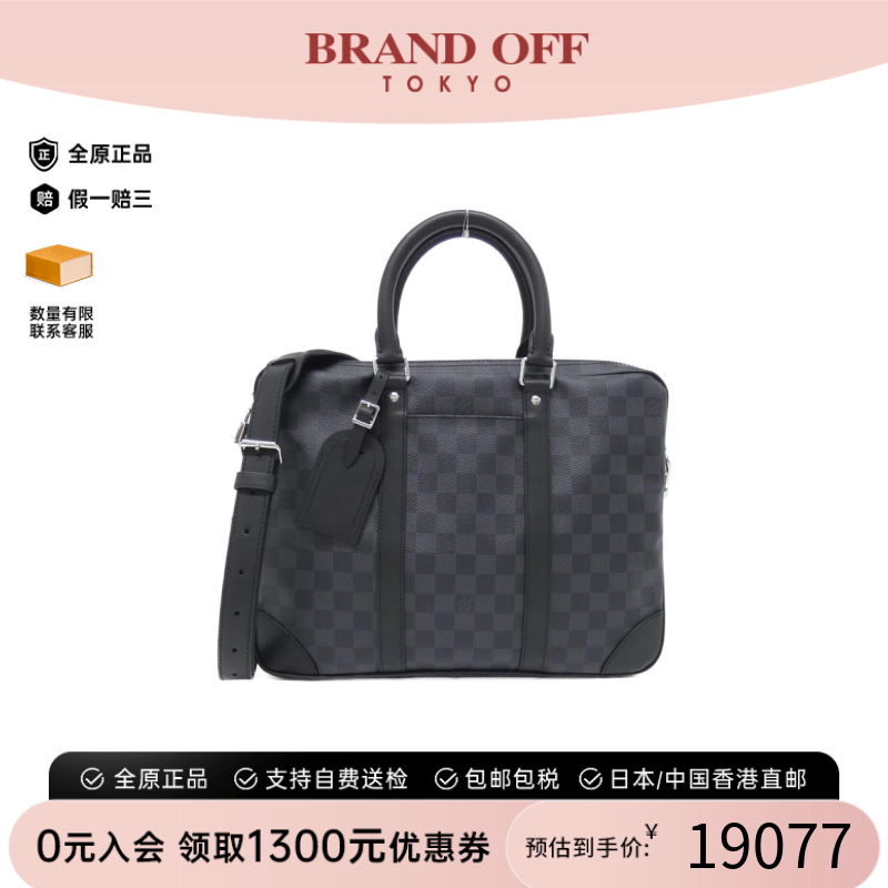 中古LV路易威登男包A级95新Porte-Document Voyage手提斜挎包复古
