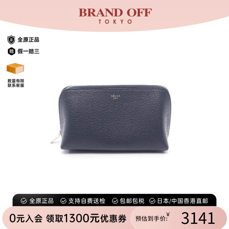 中古Celine赛琳化妆包レディース