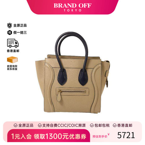 中古Celine赛琳托特包