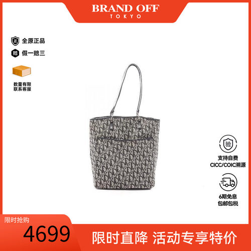 中古-日本进口Dior迪奥托特包
