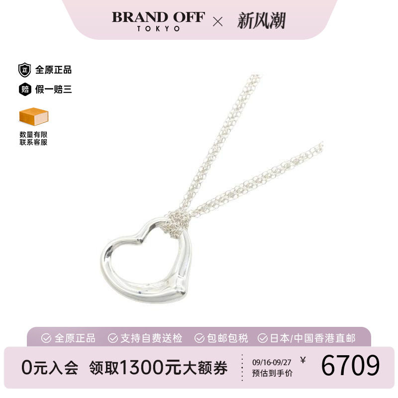 中古Tiffany&Co蒂芙尼项链