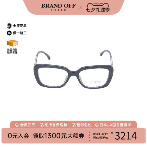 中古Chanel香奈儿其他