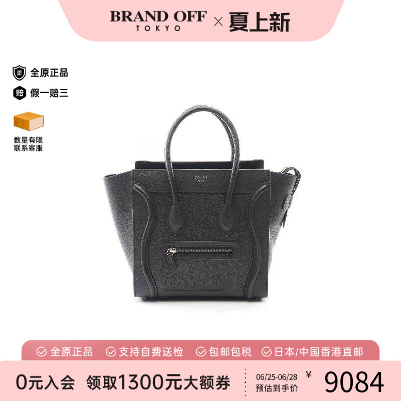 中古Celine赛琳托特包