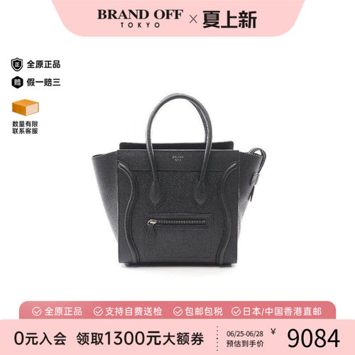 中古Celine赛琳托特包
