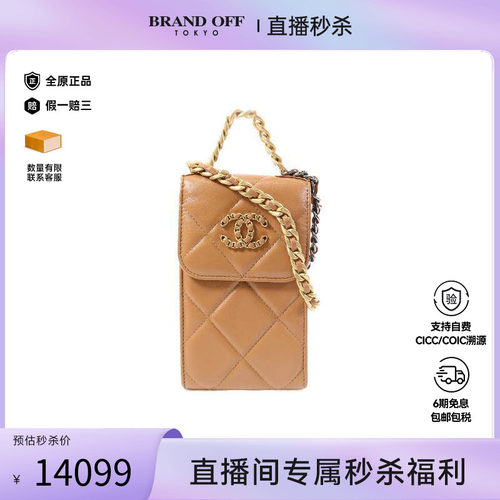 中古Chanel香奈儿斜挎包