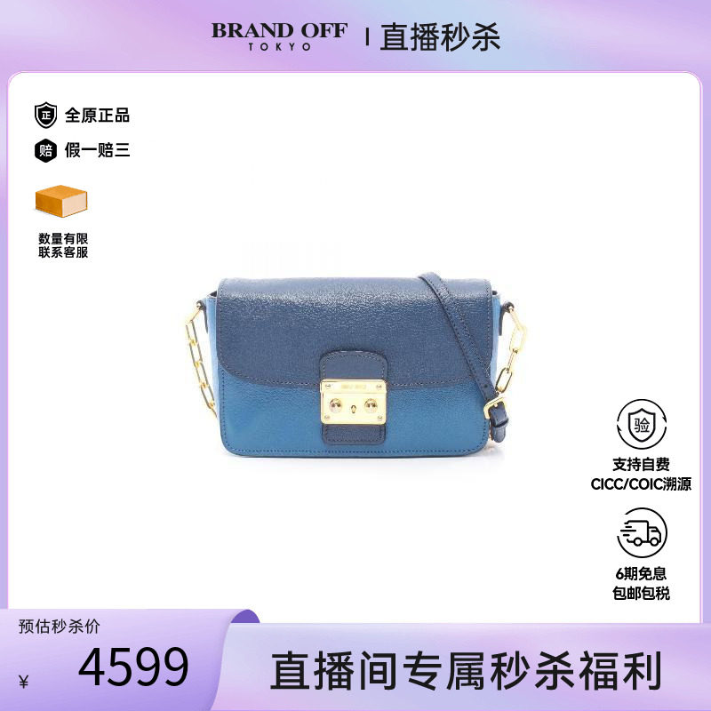 中古MiuMiu缪缪斜挎包