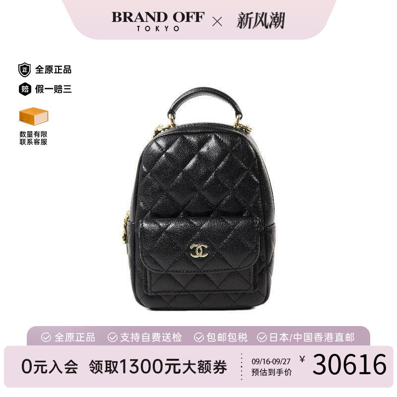 中古Chanel香奈儿双肩包