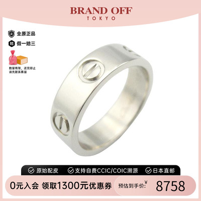 中古Cartier卡地亚戒指