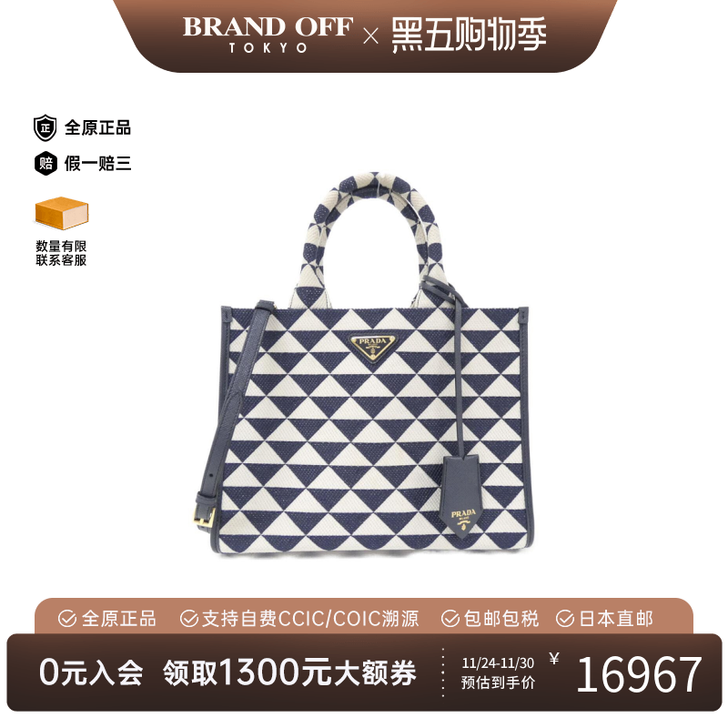 中古PRADA普拉达通用手提斜挎包