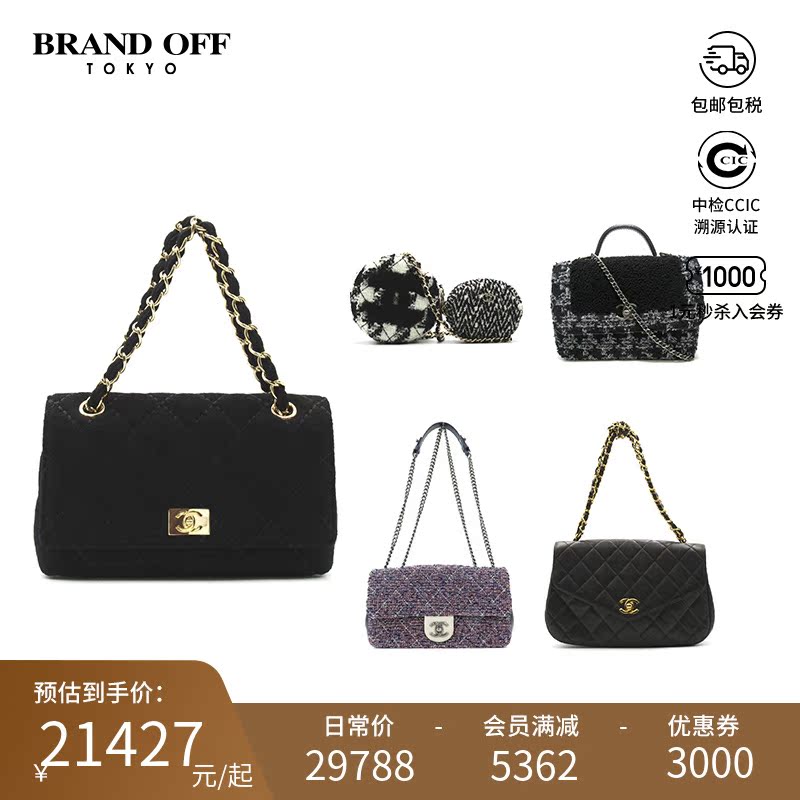 中古CHANEL香奈儿95新链条信封包菱格手提斜挎包BRANDOFF路易威登