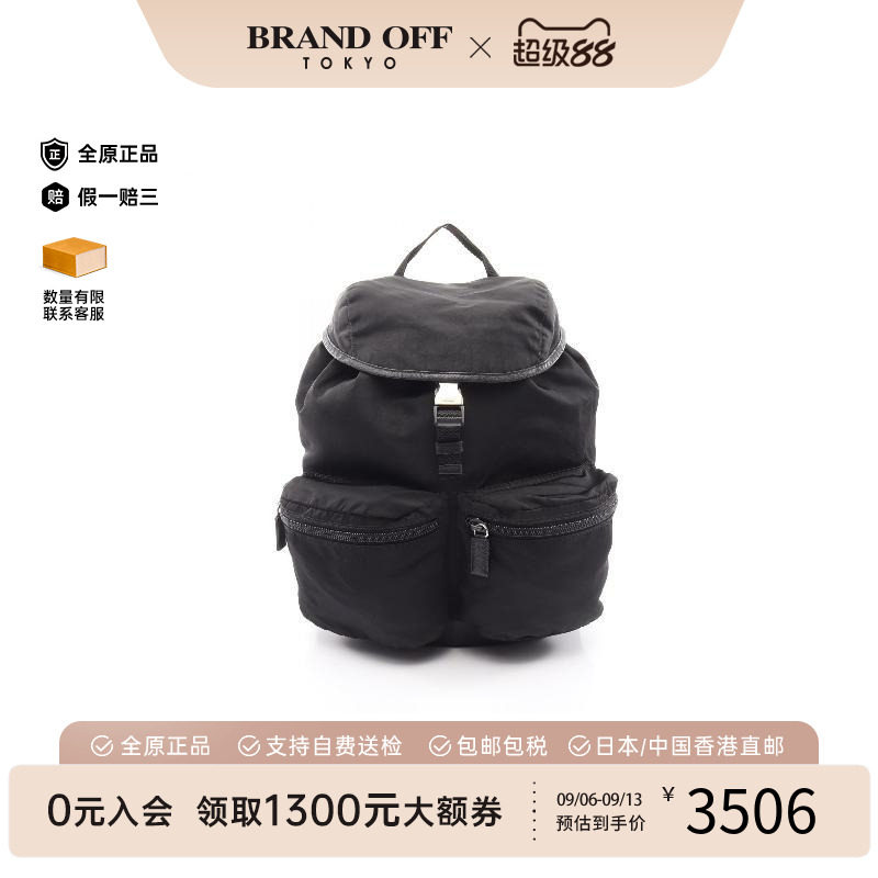 中古Prada普拉达双肩包