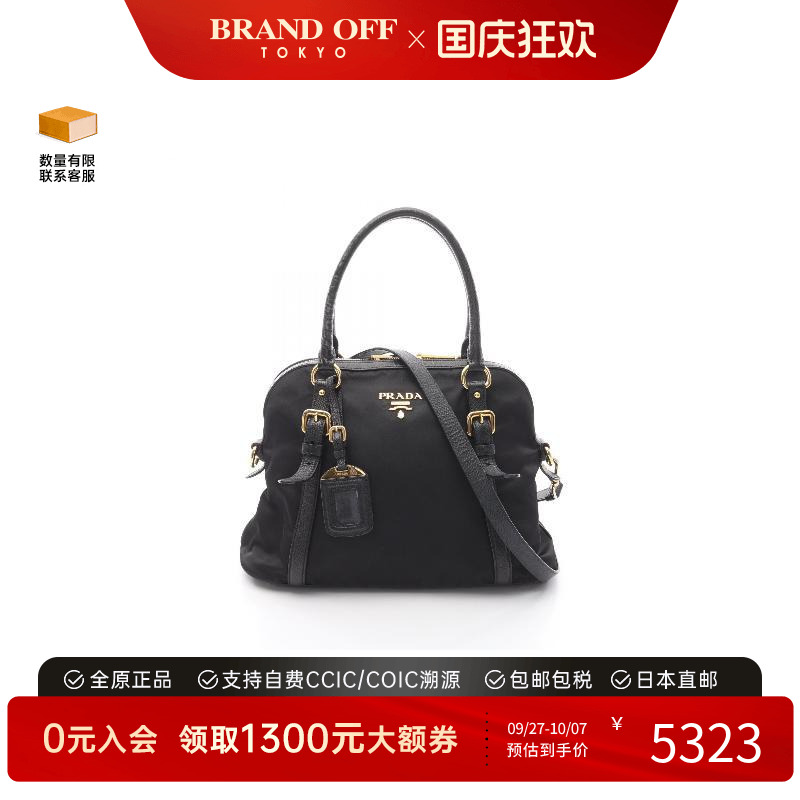 中古Prada普拉达斜挎包