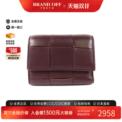 中古BottegaVeneta葆蝶家短钱包