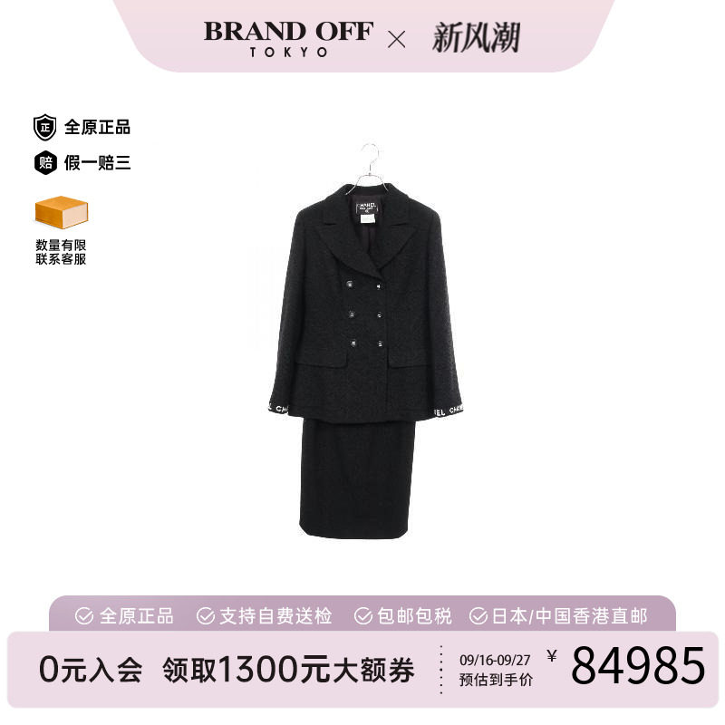 中古Chanel香奈儿连衣裙