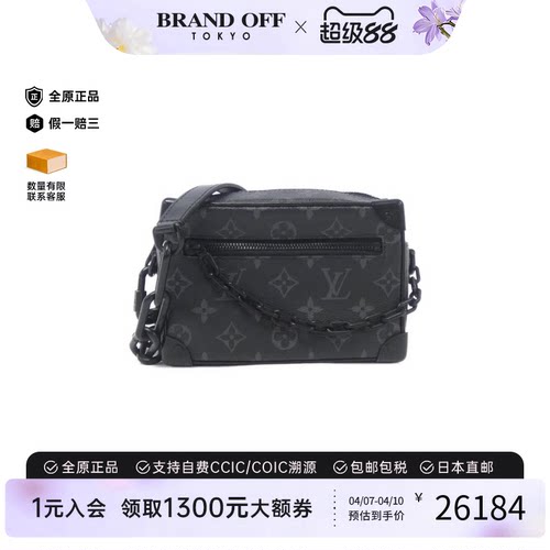 LV路易威登中古斜挎包