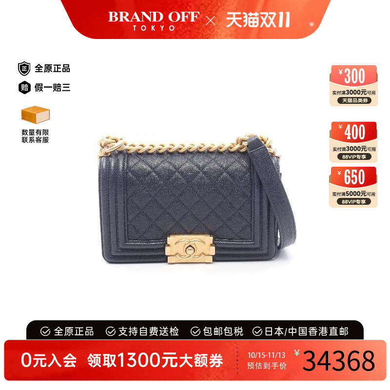 中古Chanel香奈儿单肩包