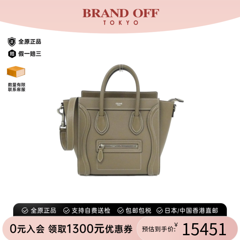 中古CELINE赛琳笑脸包斜挎女包