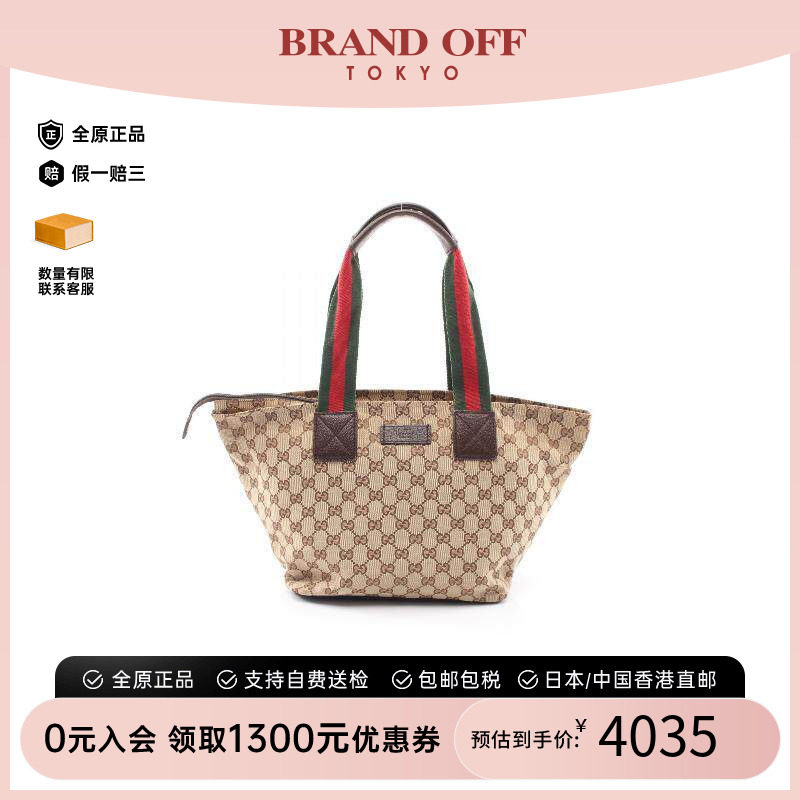 中古-日本进口Gucci古驰托特包图片