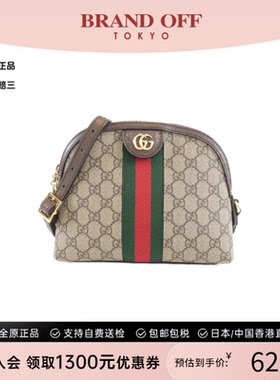 中古Gucci古驰OPHIDIA条纹女包