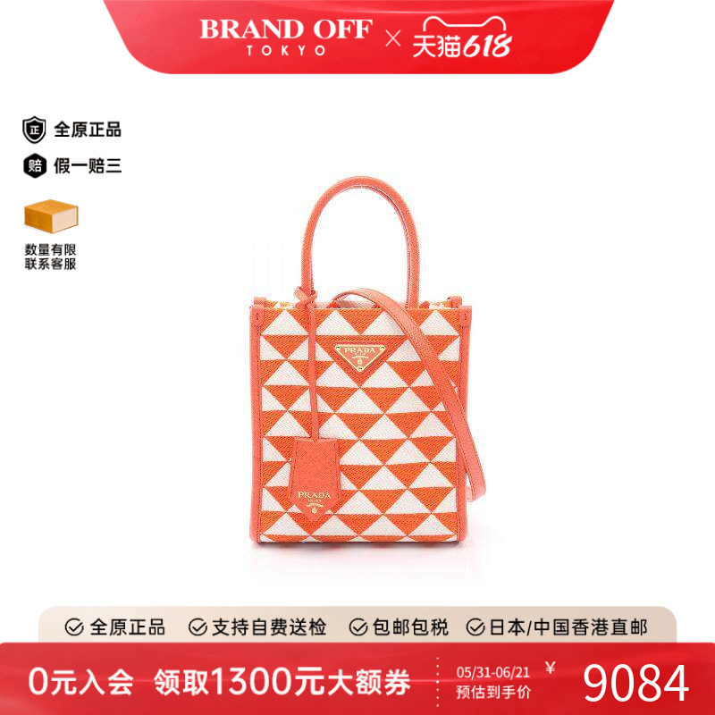 中古Prada普拉达女包A级95新Handbag手包帆布斜挎包橘色BRANDOFF