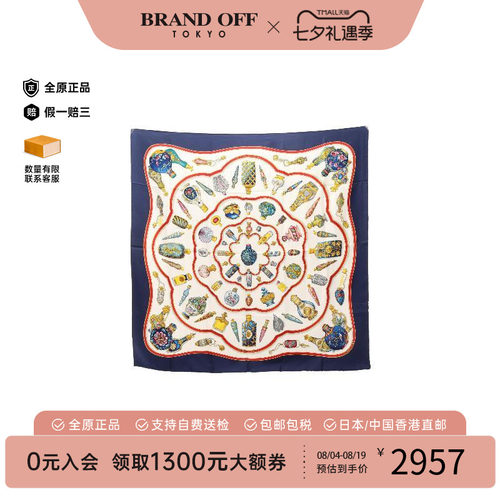 中古Hermes爱马仕围巾/丝巾
