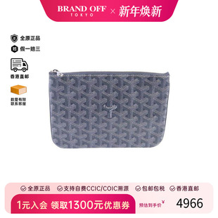 中古Goyard戈雅男包A级95新Clutch 防水帆布手拿包 bag手拿包涂层