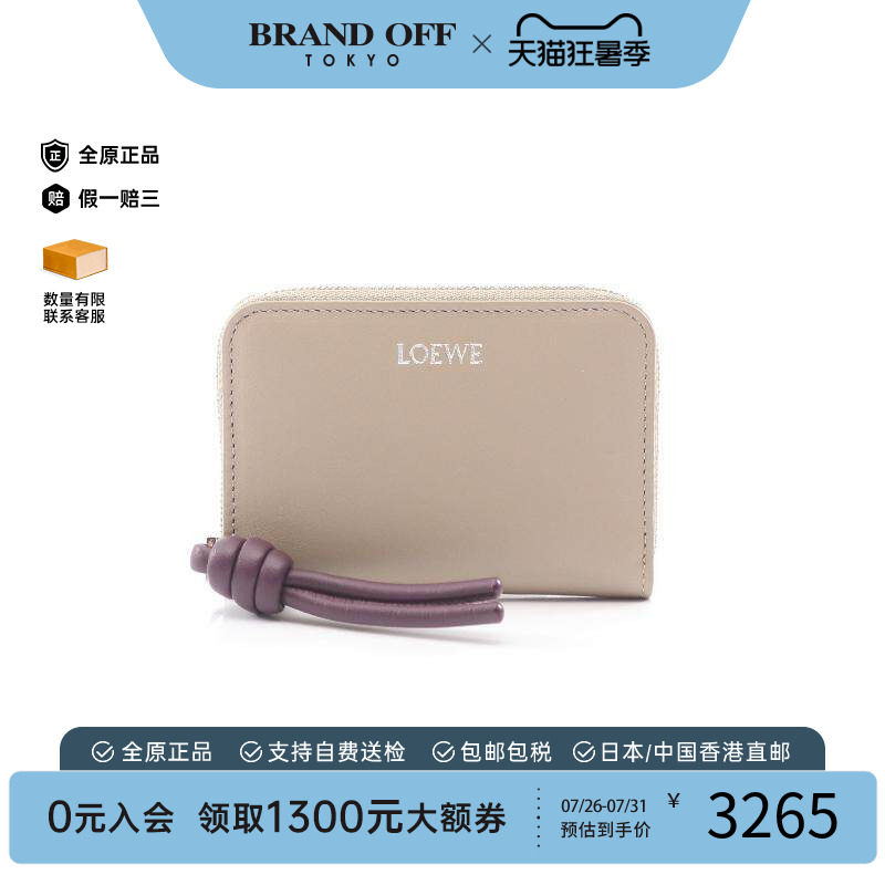 中古Loewe罗意威零钱包