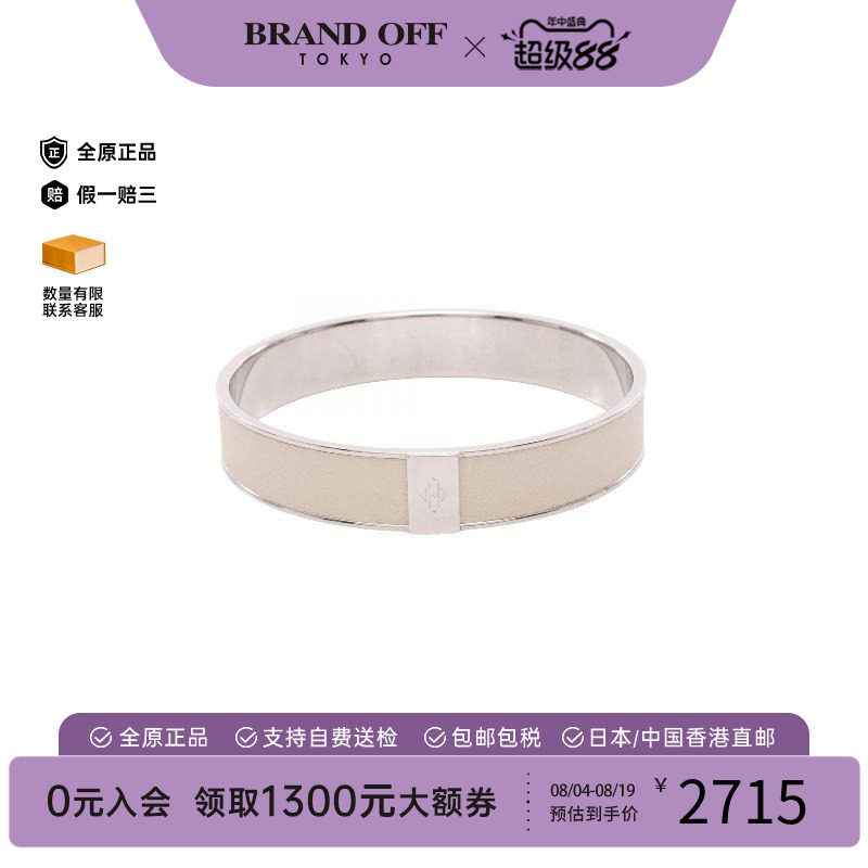 中古Hermes爱马仕手链レディース