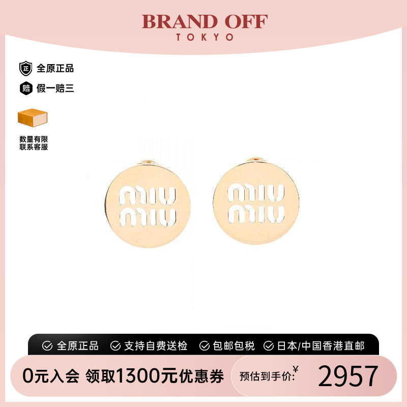 中古MiuMiu缪缪耳夹/耳钉