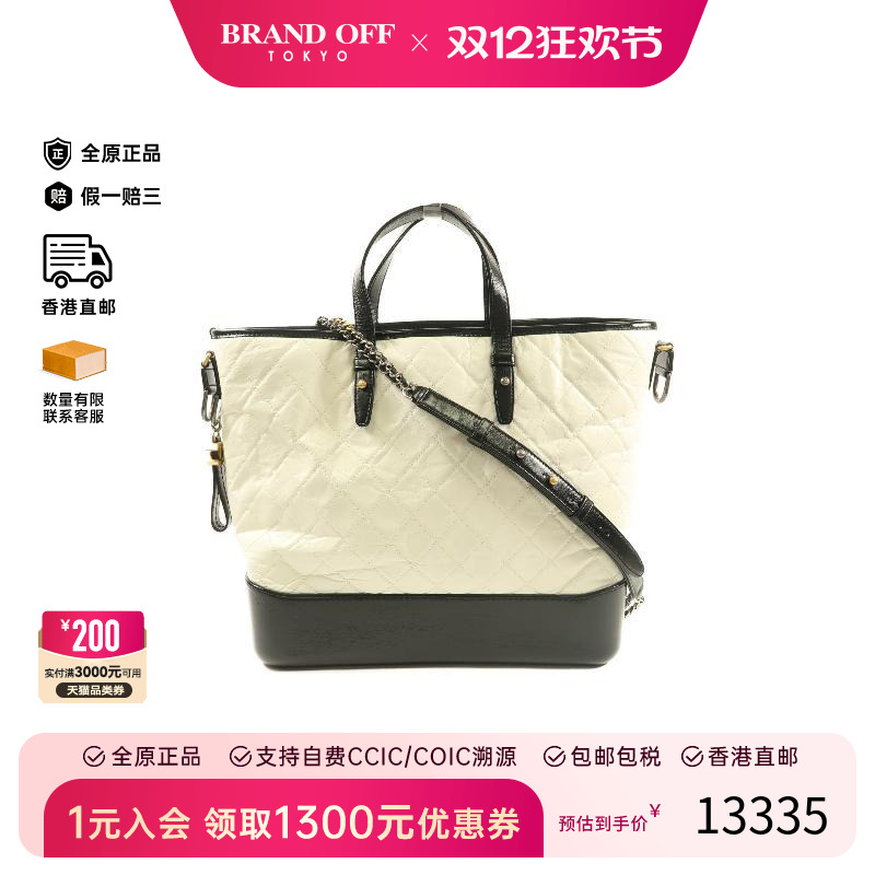 中古Chanel香奈儿斜挎包