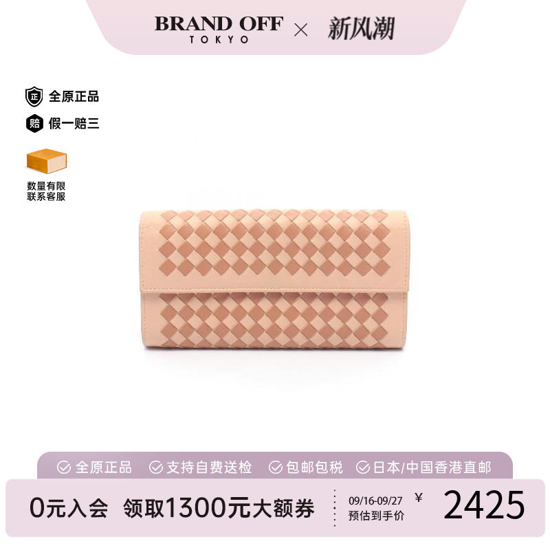 中古BottegaVeneta葆蝶家长钱包