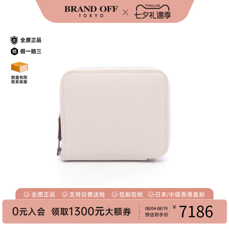 中古Hermes爱马仕长钱包
