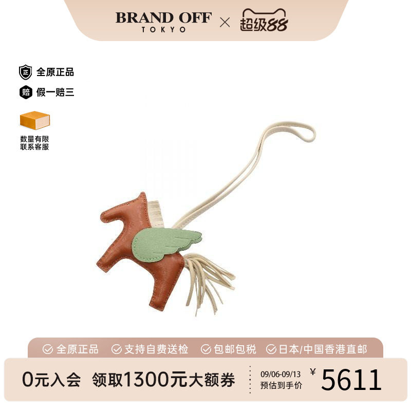 中古Hermes爱马仕其他