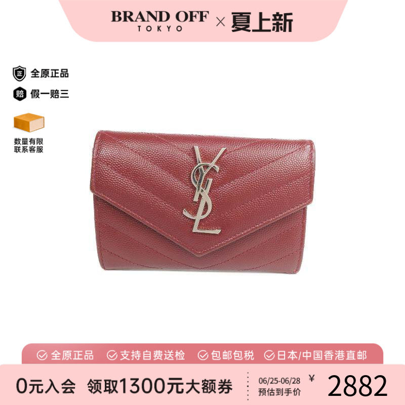 中古YSL圣罗兰短钱包レディース