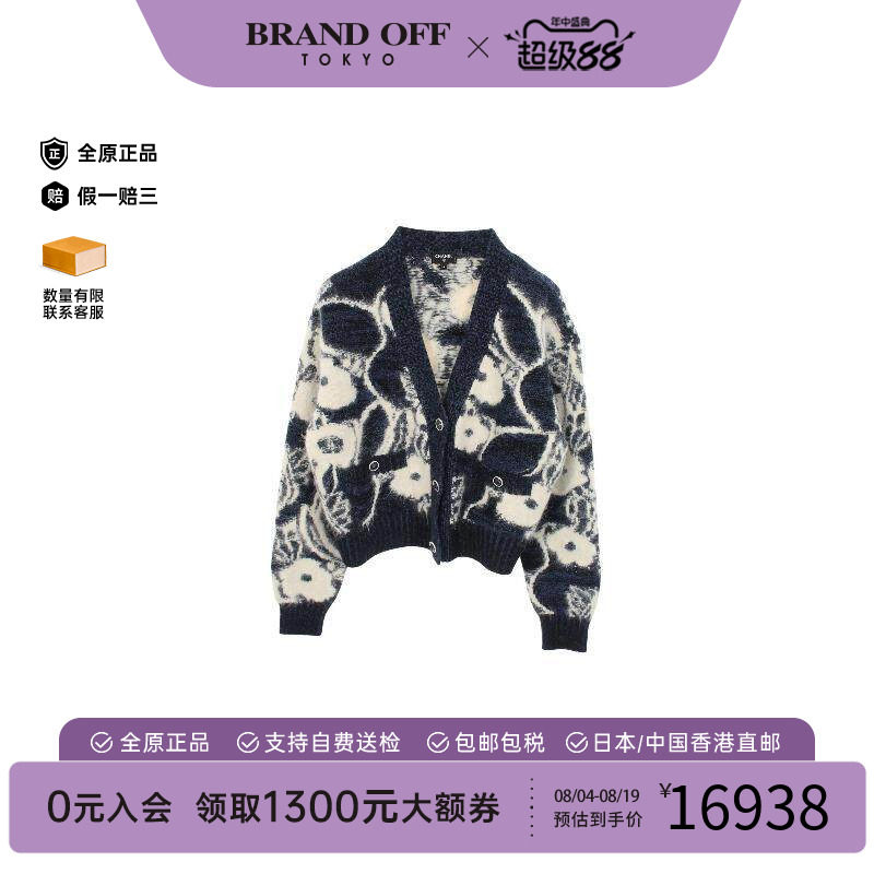 中古Chanel香奈儿上衣レディース
