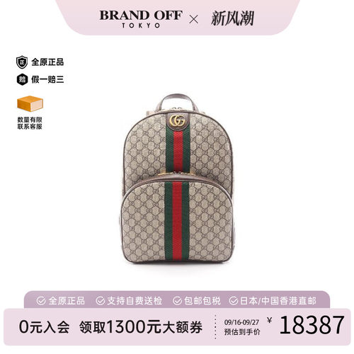 中古Gucci古驰双肩包レディース