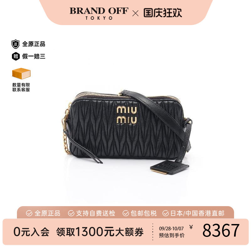 中古MiuMiu缪缪斜挎包